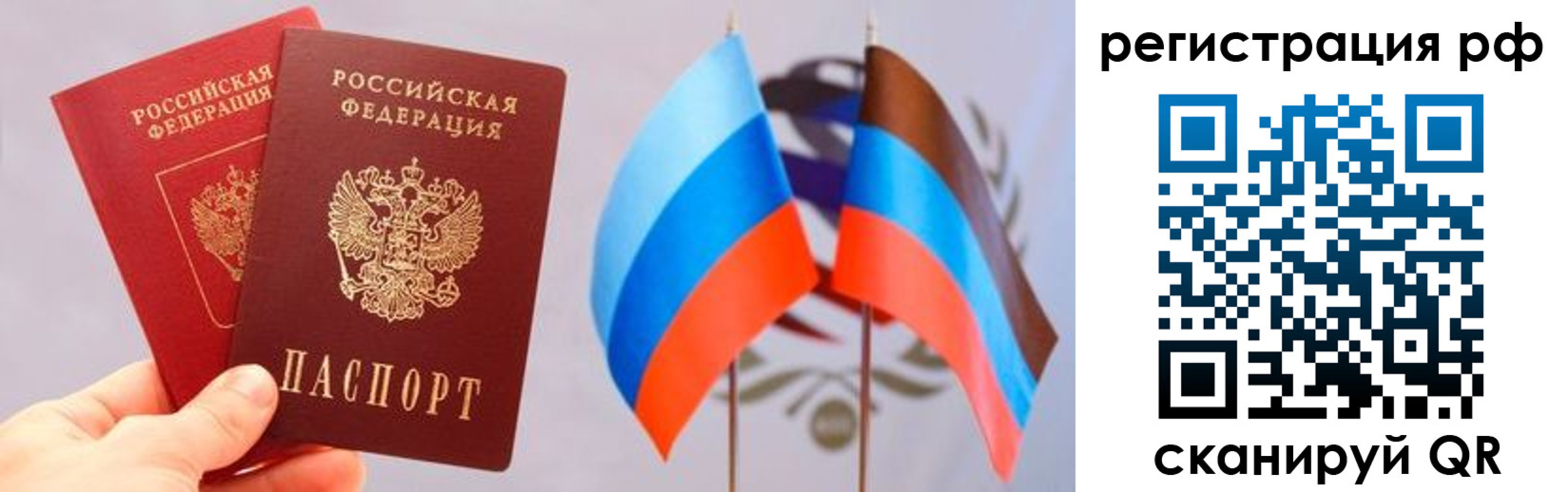 прописка в квартире в Лобне